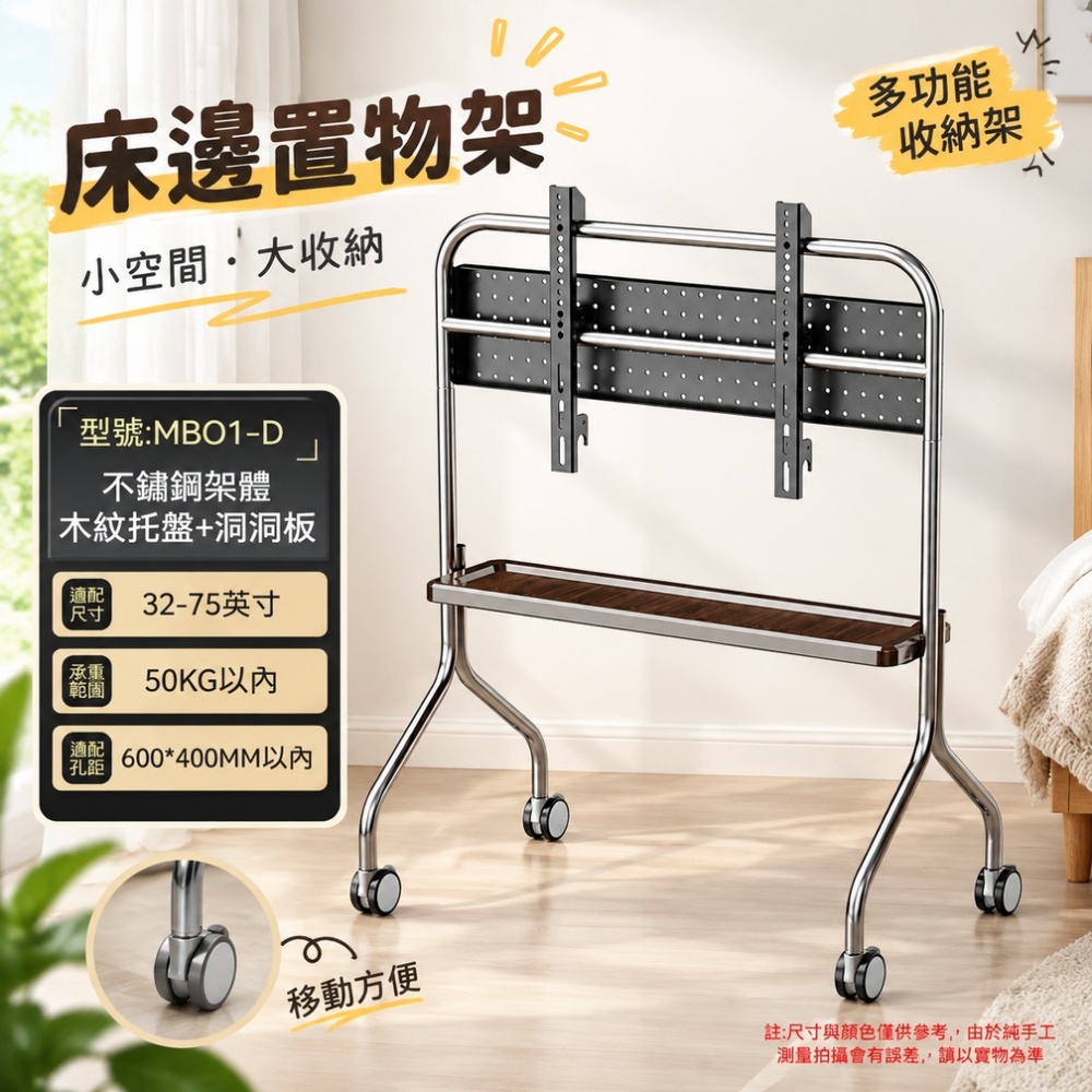 意馳 YICHI 電視機移動支架 落地帶輪支架 【32-75英寸】不銹鋼單層+洞洞板 通用支架 中古風客廳推車