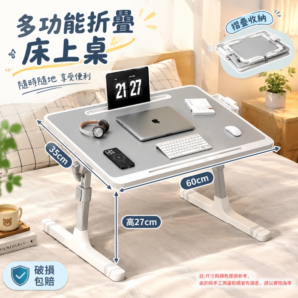 【銳達】電腦支架 【旗艦款 可升降】日暮灰+卡槽【可翻轉】寫字書桌 坐地飄窗架 懶人筆記本電腦支架