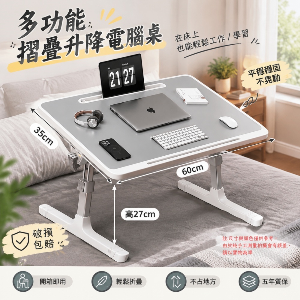 【銳達】電腦支架【旗艦款 可升降】日暮灰+卡槽+抽屜+書架+usb【可翻轉】坐地飄窗架 筆記本電腦支架