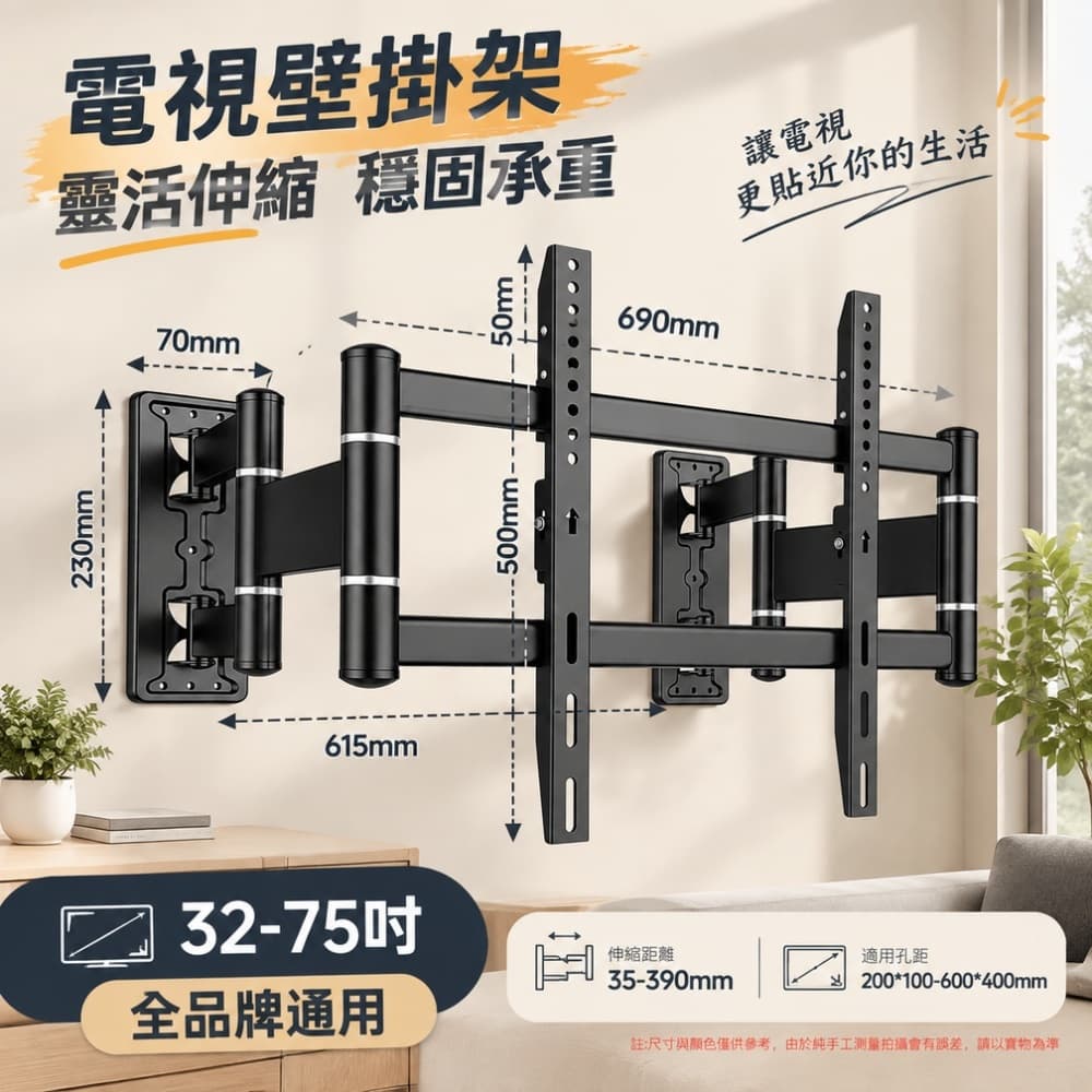 【銳達】通用超薄內嵌支架 【32 - 75 英寸】約3.5cm貼牆 電視機伸縮掛架 壁掛折疊旋轉架 嵌入式支架