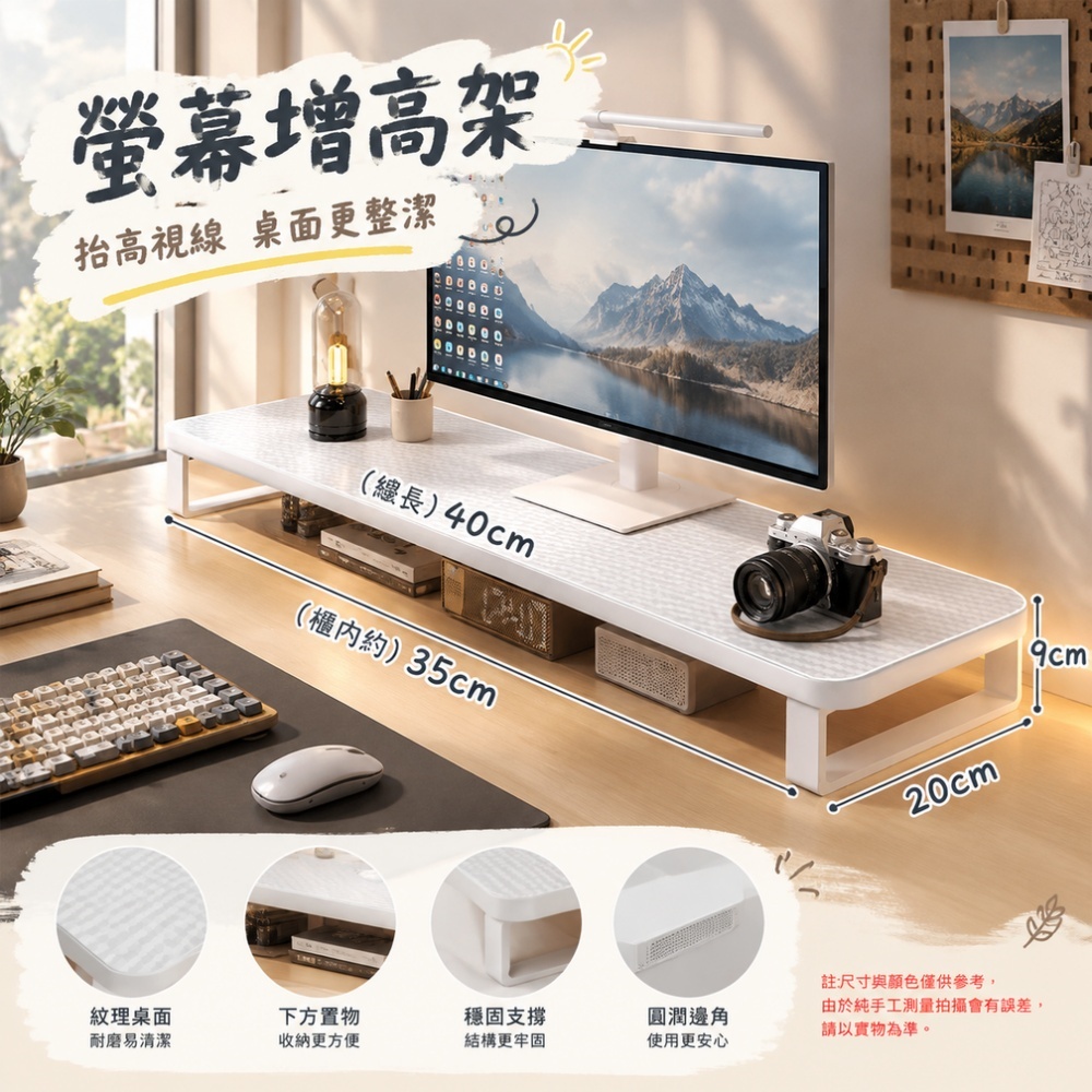 【銳達】臺式電腦增高架 40*20-【9cm高】 電競桌面收納置物架 碳纖維顯示器支架 螢幕墊高底座