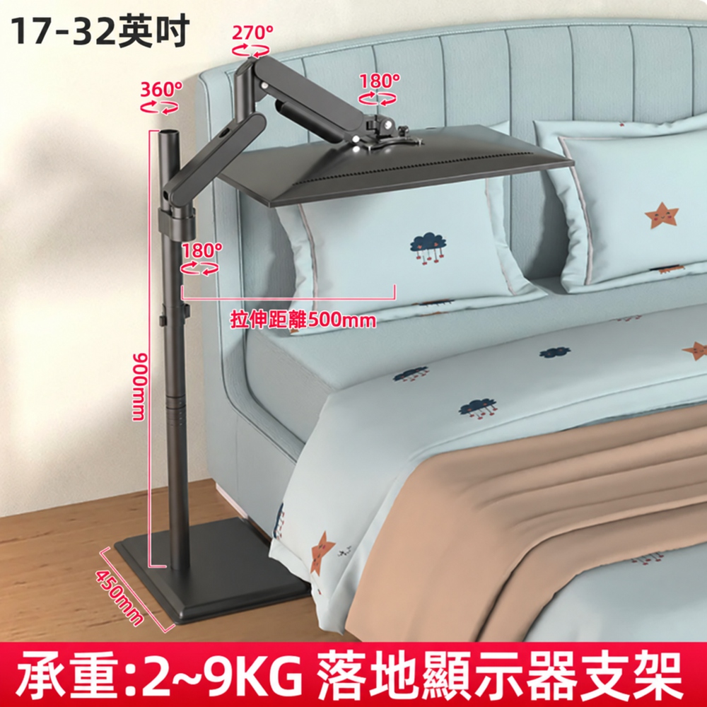 【匯昇閣】落地式顯示器支架 17-32英寸 電腦屏幕架 升降式伸縮懸臂架（自由懸停 移動方便）