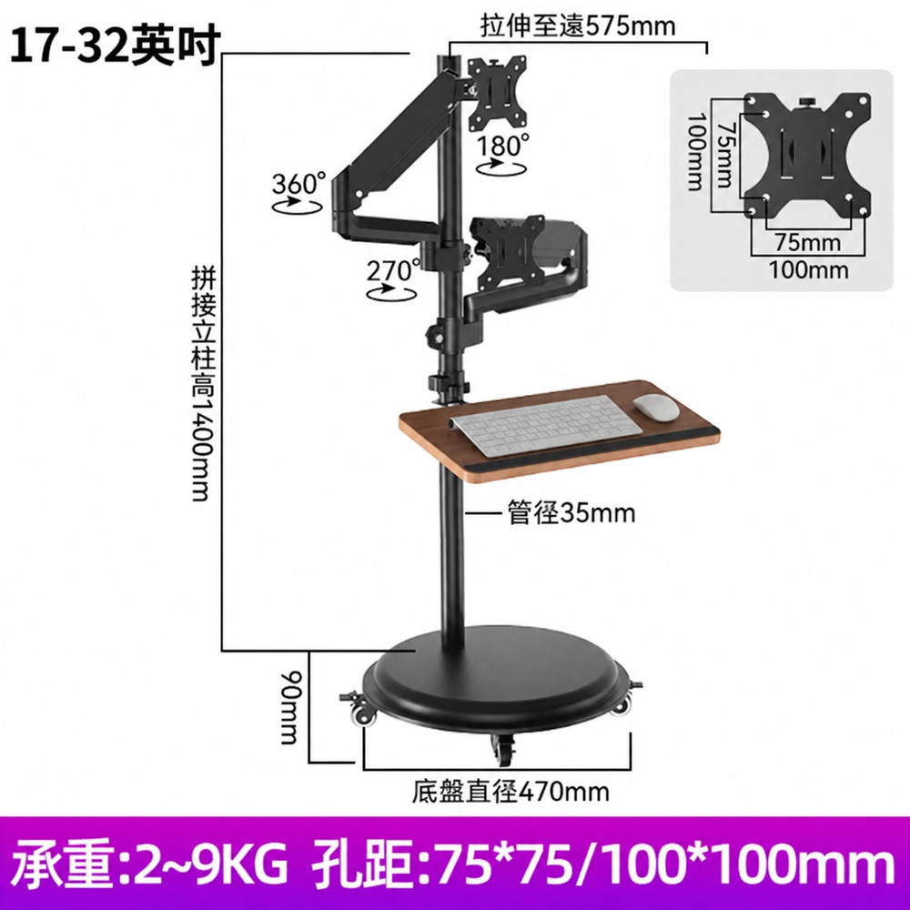 【匯昇閣】落地式雙屏顯示器支架 柱高1.4米 帶輪電腦屏幕架 懸臂架帶鍵盤托盤(自由懸停 移動方便)