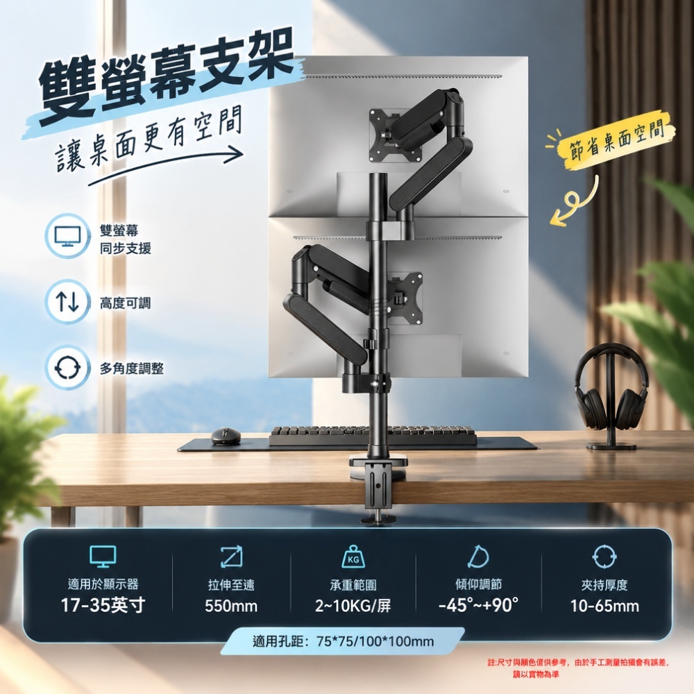 YUCN 裕川 雙屏顯示器支架 立柱式左右雙屏款 霧感黑19-32英寸 氣壓臂架 電腦顯示幕支架 底座機械臂