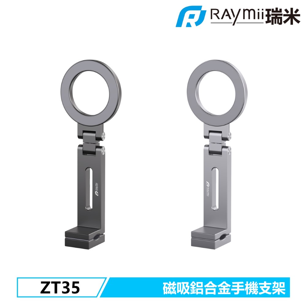 ZT35 鋁合金旅行摺疊磁吸手機支架 Magsafe適用