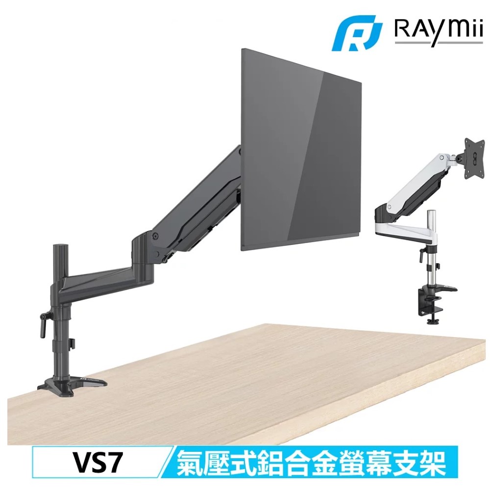 【福利品】VS7 鋁合金氣壓式螢幕支架 螢幕架 螢幕增高支架