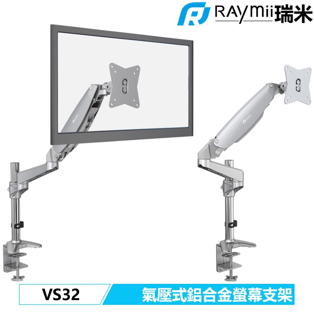 【福利品】VS32 氣壓式鋁合金螢幕支架 螢幕架 螢幕增高支架