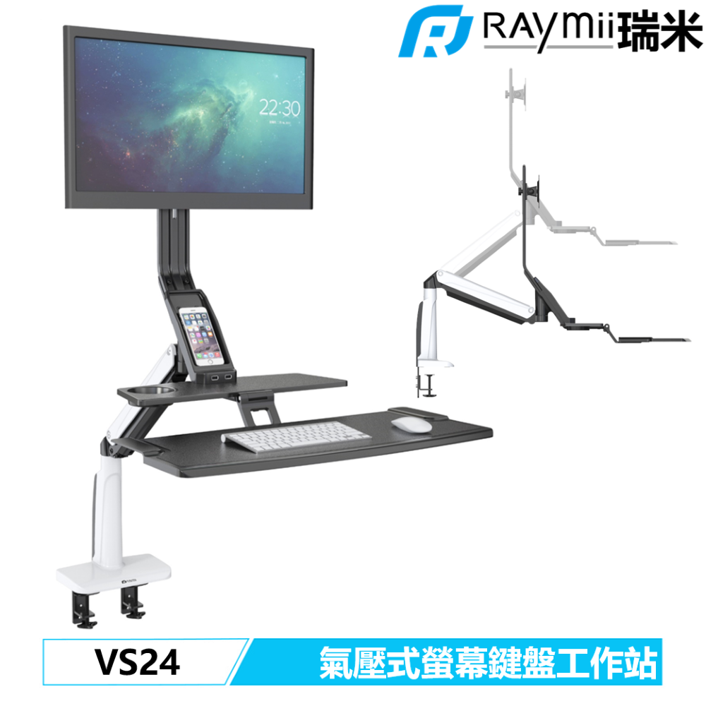 【福利品】  VS24  氣壓式鋁合金USB3.0螢幕鍵盤工作站