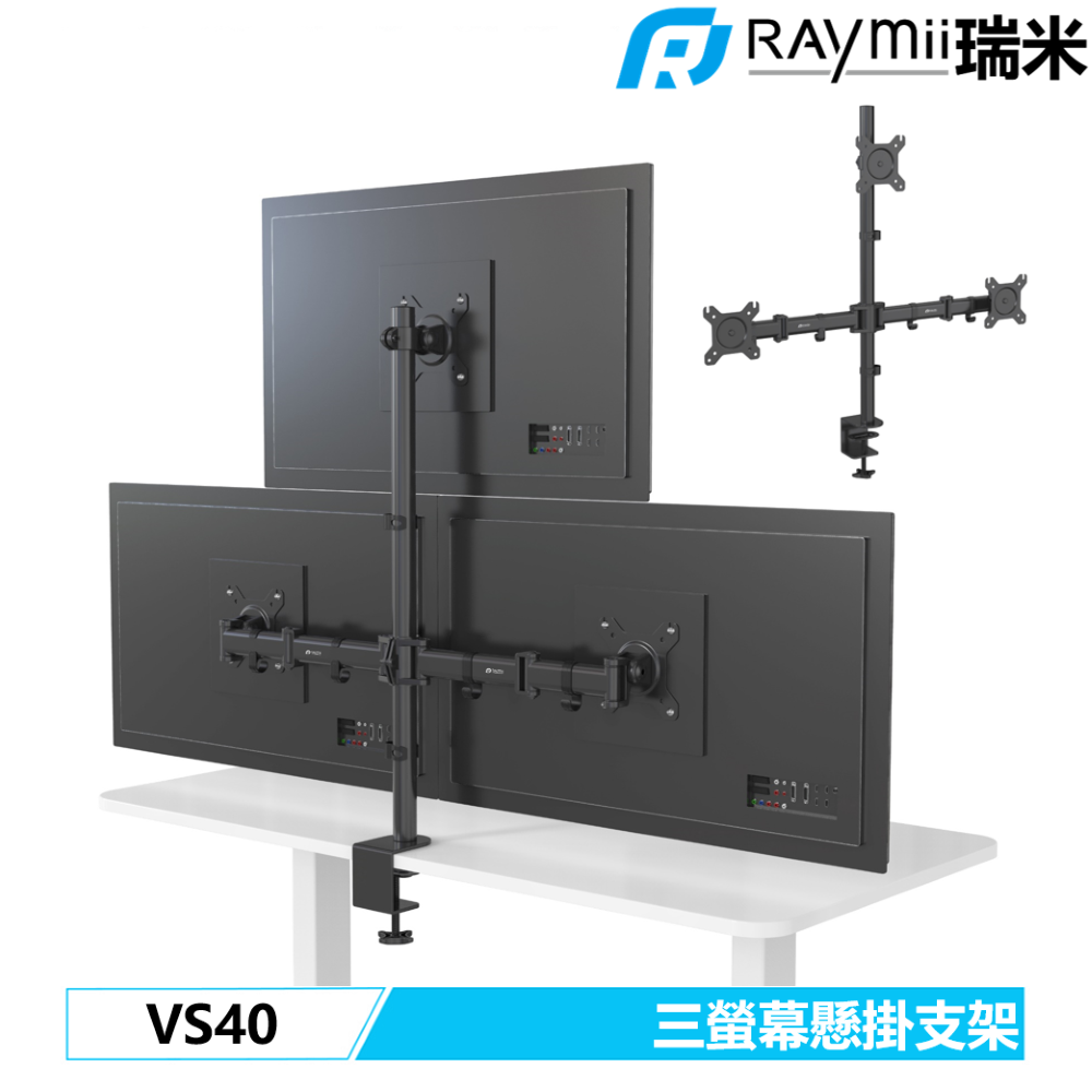 【福利品】  VS40 三螢幕支架 螢幕架 電腦螢幕支架 增高架 螢幕伸縮懸掛支架