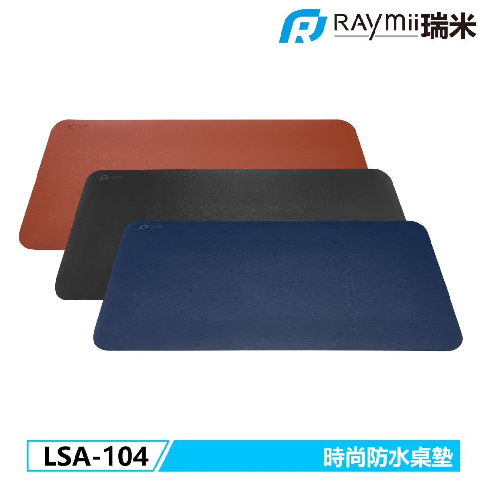 LSA-104 時尚防水桌墊