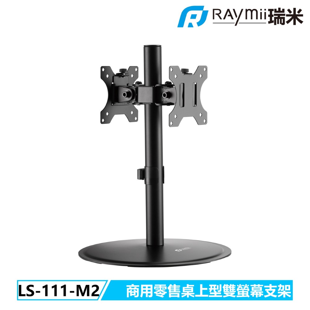 LS-111-M2 商用零售桌上型雙螢幕支架 螢幕架 正反兩面