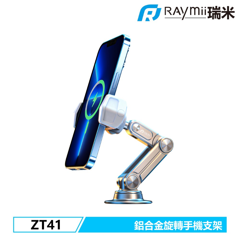 Raymii 瑞米 ZT41 鋁合金旋轉車用手機支架 儀錶板手機支架