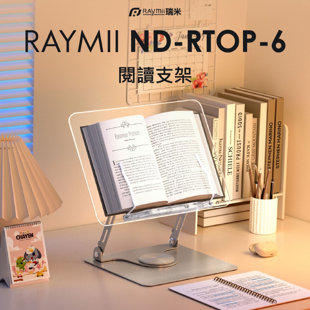 Raymii 瑞米 ND-RTOP-6 旋轉筆電平板閱讀支架 閱讀架