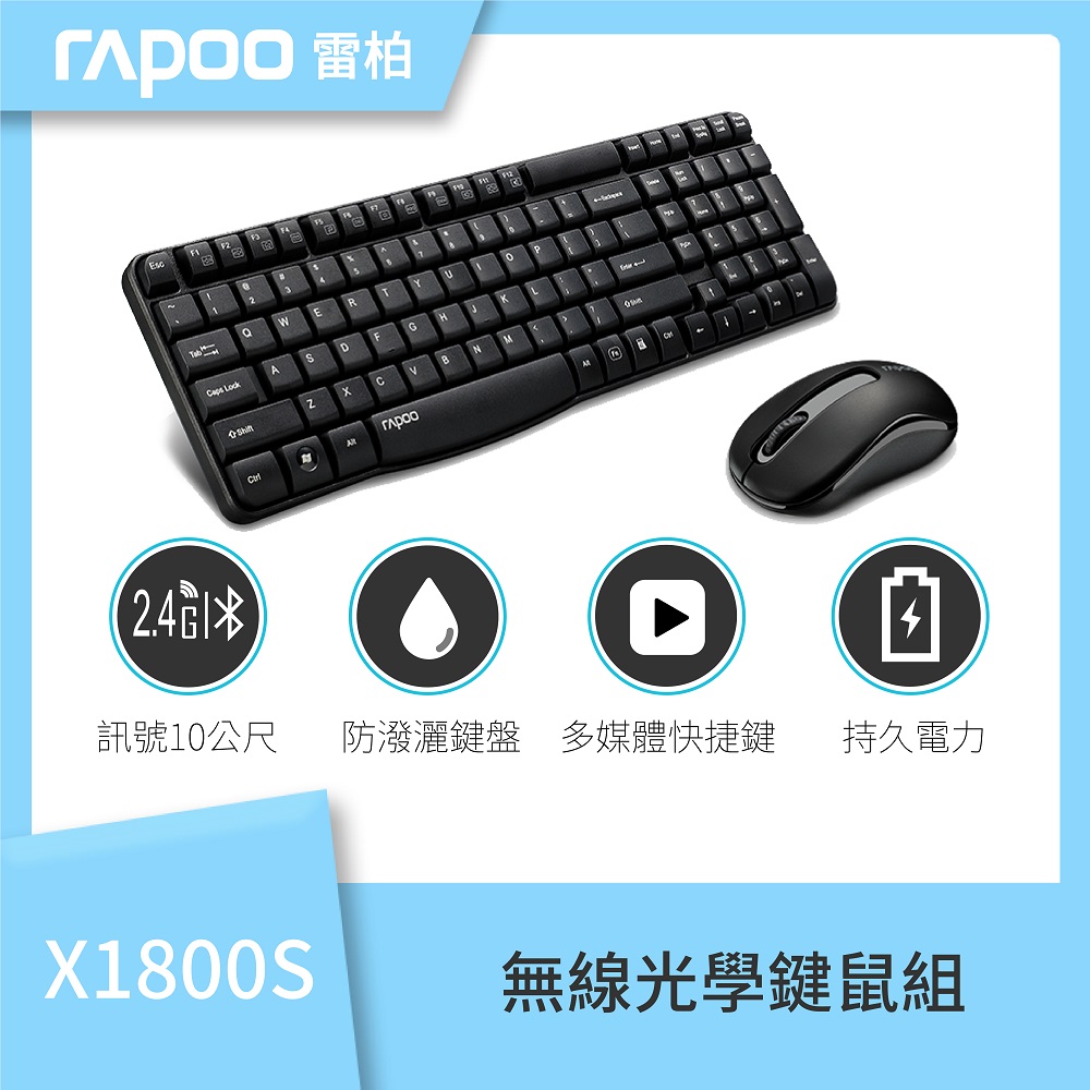 RAPOO 雷柏 X1800S 無線光學鍵鼠組