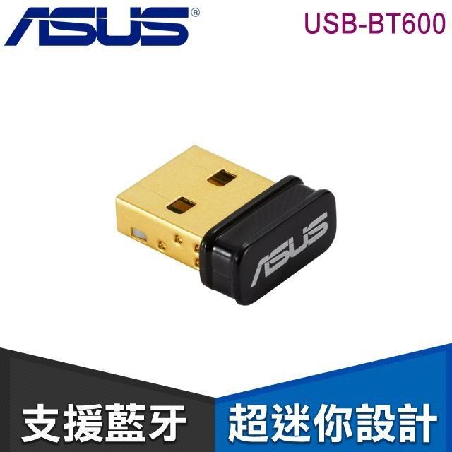USB-BT600 藍芽 6.0 USB收發器