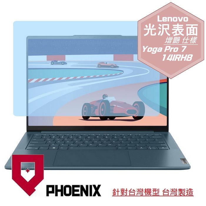 Lenovo Yoga PRO 7 14IRH8 系列 82Y7005FTW 專用 高流速 光澤亮面 螢幕貼
