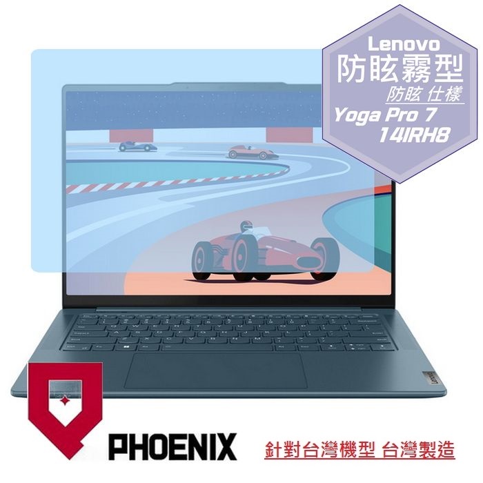 Lenovo Yoga PRO 7 14IRH8 系列 82Y7005FTW 專用 高流速 防眩霧面 螢幕貼