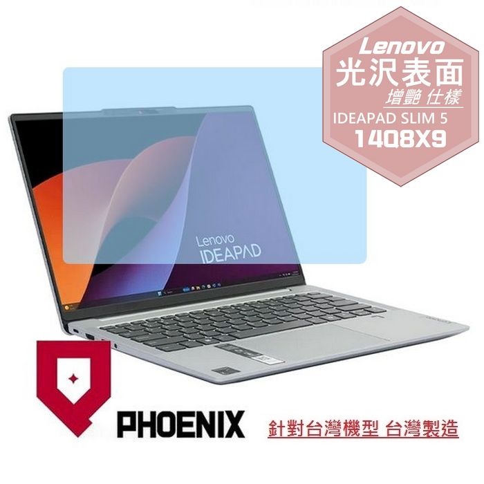 PHOENIX Lenovo IdeaPad Slim 5 14Q8X9 83HL000XTW 83HL000WTW 系列 專用 高流速 光澤亮面 螢幕貼