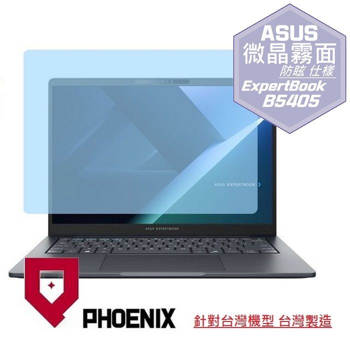 PHOENIX ASUS B5405 / B5405CCA B5405CAA ExpertBook B5 系列 商務筆電 專用 高流速 防眩霧面 螢幕貼