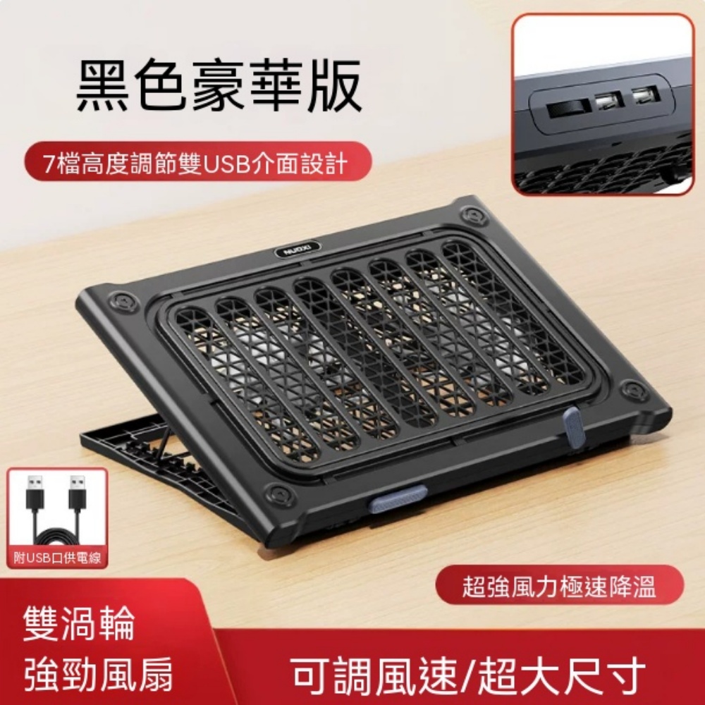 銳達 筆記型電腦散熱支架 黑色筆電支撐散熱墊 尺寸 390×263×37.8mm 辦公電競通用降溫托架