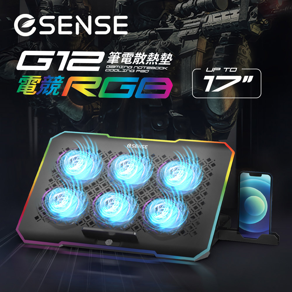搭載6個風扇,散熱效能佳全方位使用 G12 RGB 電競筆電散熱墊
