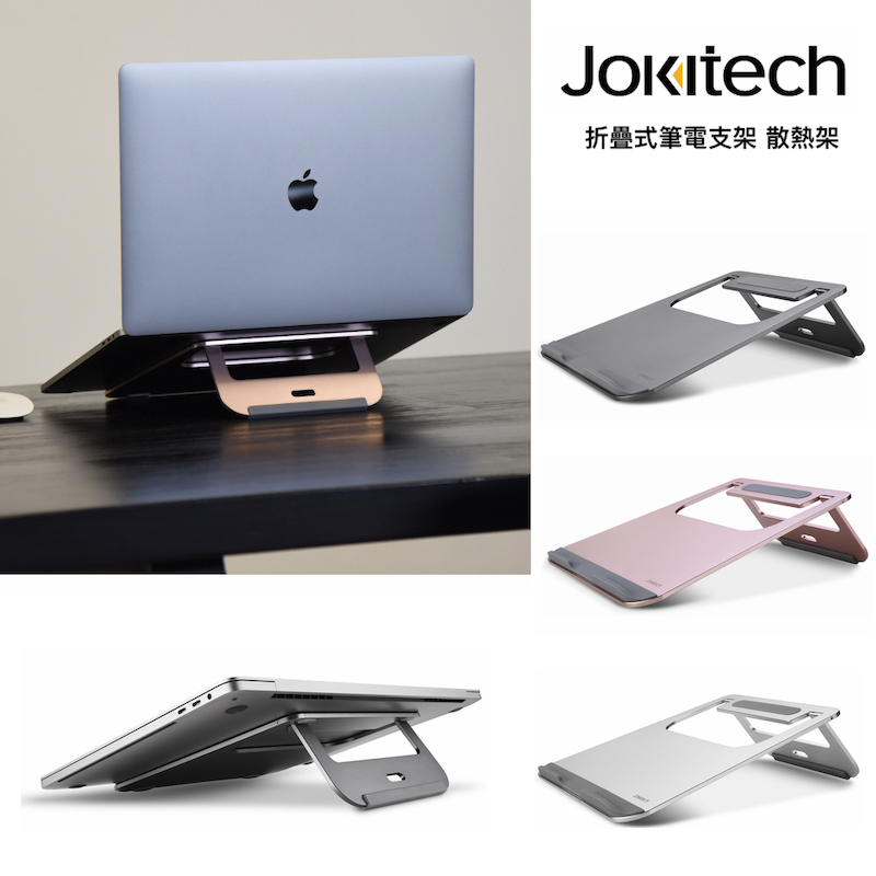 折疊式筆電散熱架 攜帶式筆電增高架 Macbook支架 一片式筆電架 筆電支架