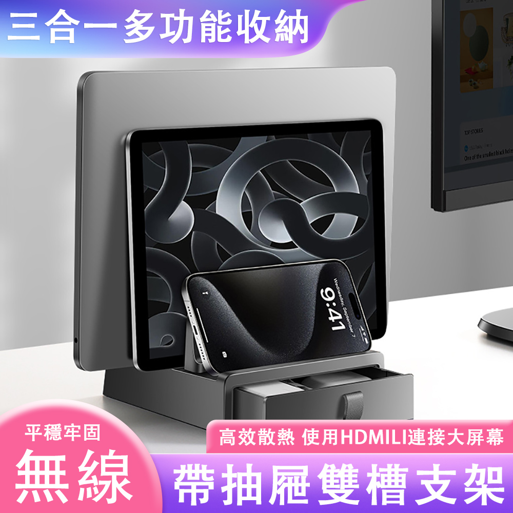 YOUJIA 優家 雙槽筆電立式支架 帶抽屜 高效散熱 無線充電 筆電散熱支架 筆電散熱底座 筆電架