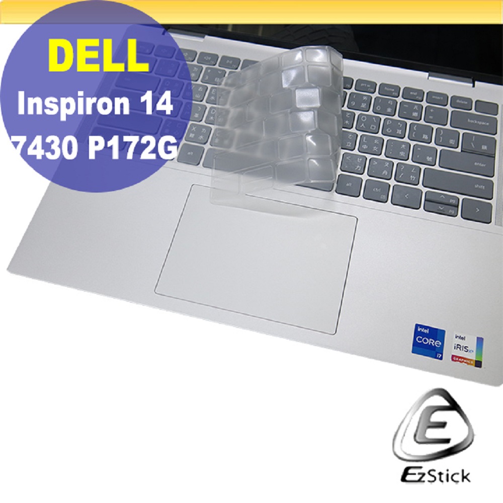 DELL Inspiron 14 7430 P172G 系列適用 奈米銀抗菌TPU鍵盤膜 PChome 24h購物