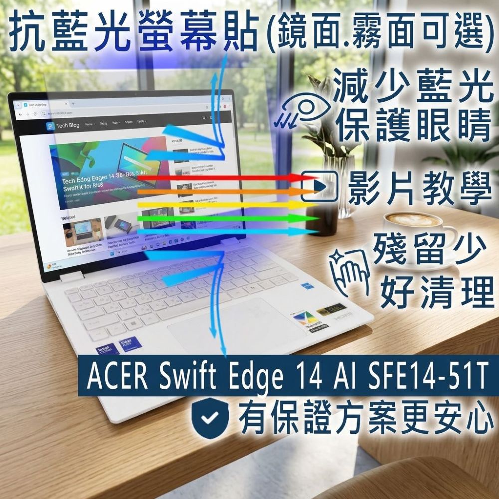EZstick ACER Swift Edge 14 AI SFE14-51T 防藍光螢幕貼 抗藍光 (14吋寬)