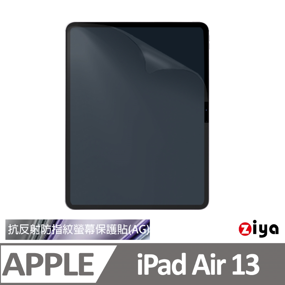ZIYA 智雅科技 Apple iPad Air 13 (M4 M3 M2) 霧面抗刮防指紋螢幕保護貼 (AG)