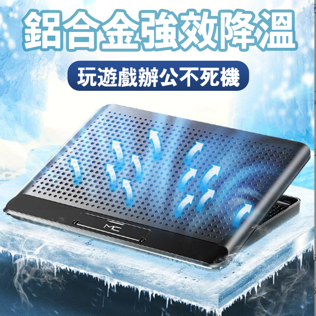  Q5 靜音筆電散熱架/鋁合金/散熱架/筆電支架/USB風扇散熱器/底座/托架/增高架