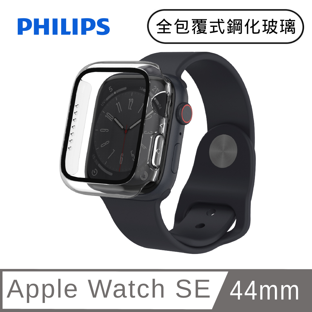 Apple Watch 錶殼最容易磕碰損壞， 完整保護PHILIPS Apple Watch SE 44mm 全包覆式鋼化玻璃保護殼透明DLK2202T 96