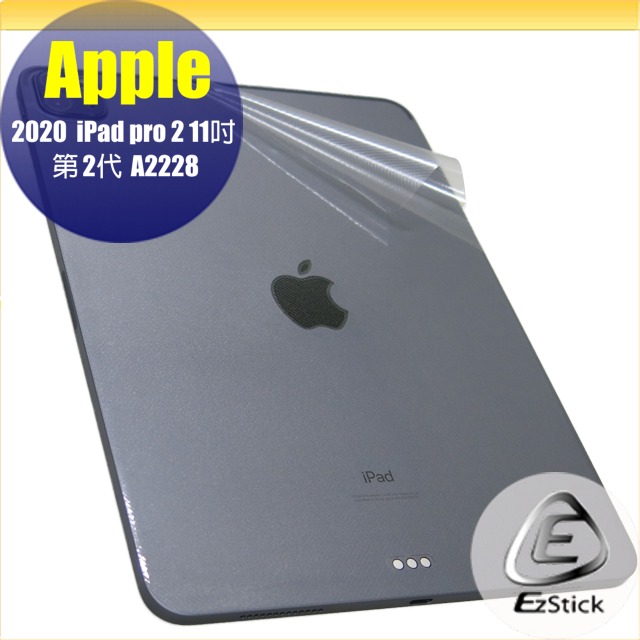 APPLE IPad Pro 2 A2228 11吋 二代透氣機身保護膜 (DIY包膜)