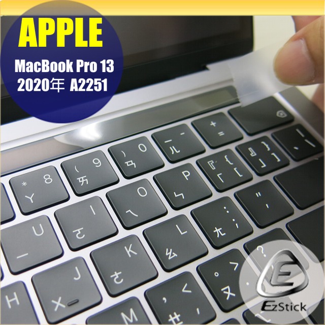 APPLE MacBook Pro 13 A2251 系列專用 TOUCH Bar 抗刮保護貼