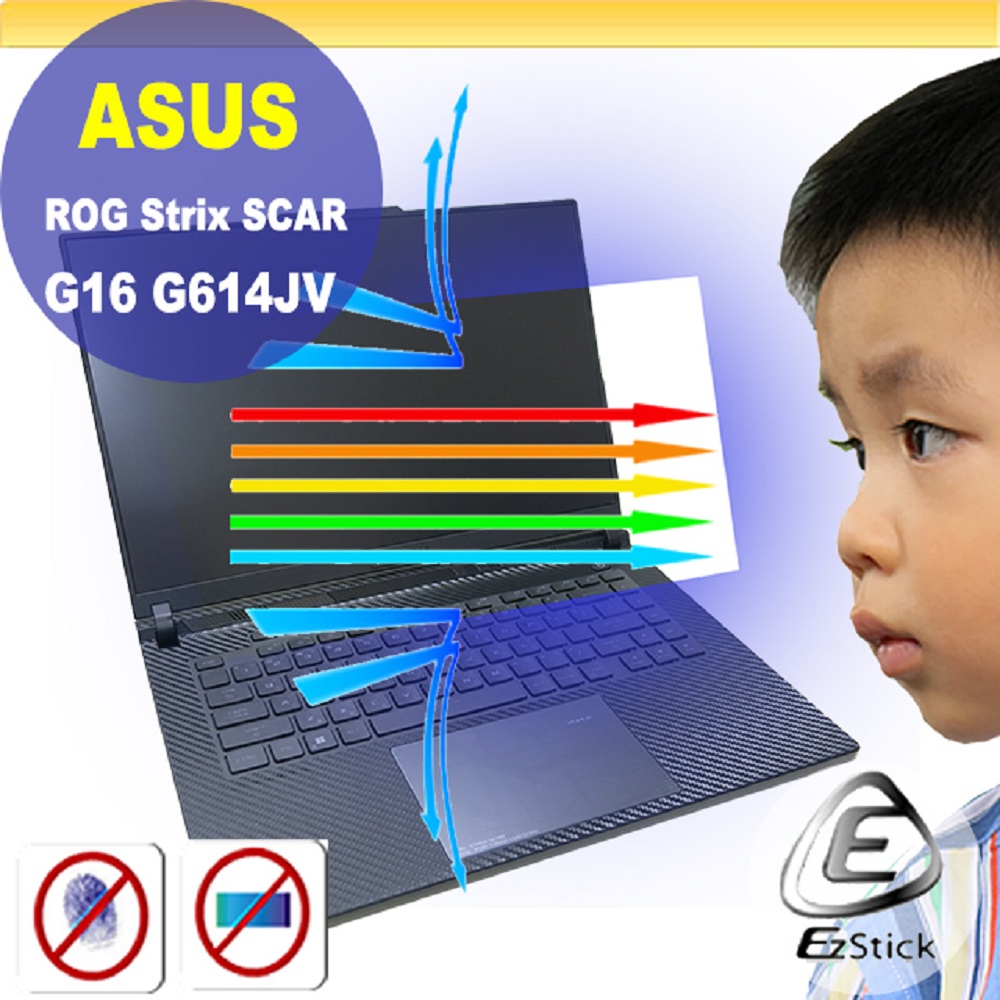 EZstick ASUS G614 G614JV G614JU 防藍光螢幕貼 抗藍光 (16吋寬)