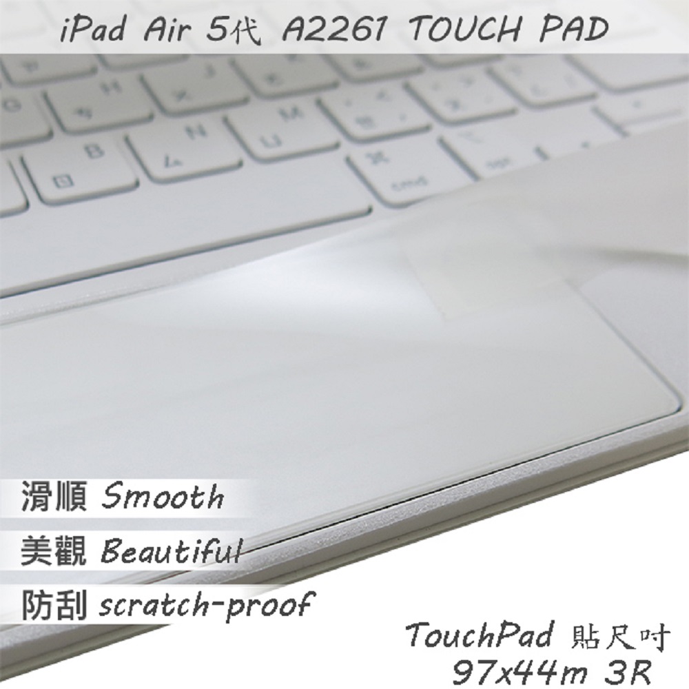APPLE iPad Pro 11吋 4代 iPad Air 5代 A2261 巧控鍵盤 適用 TOUCH PAD 觸控板 保護貼