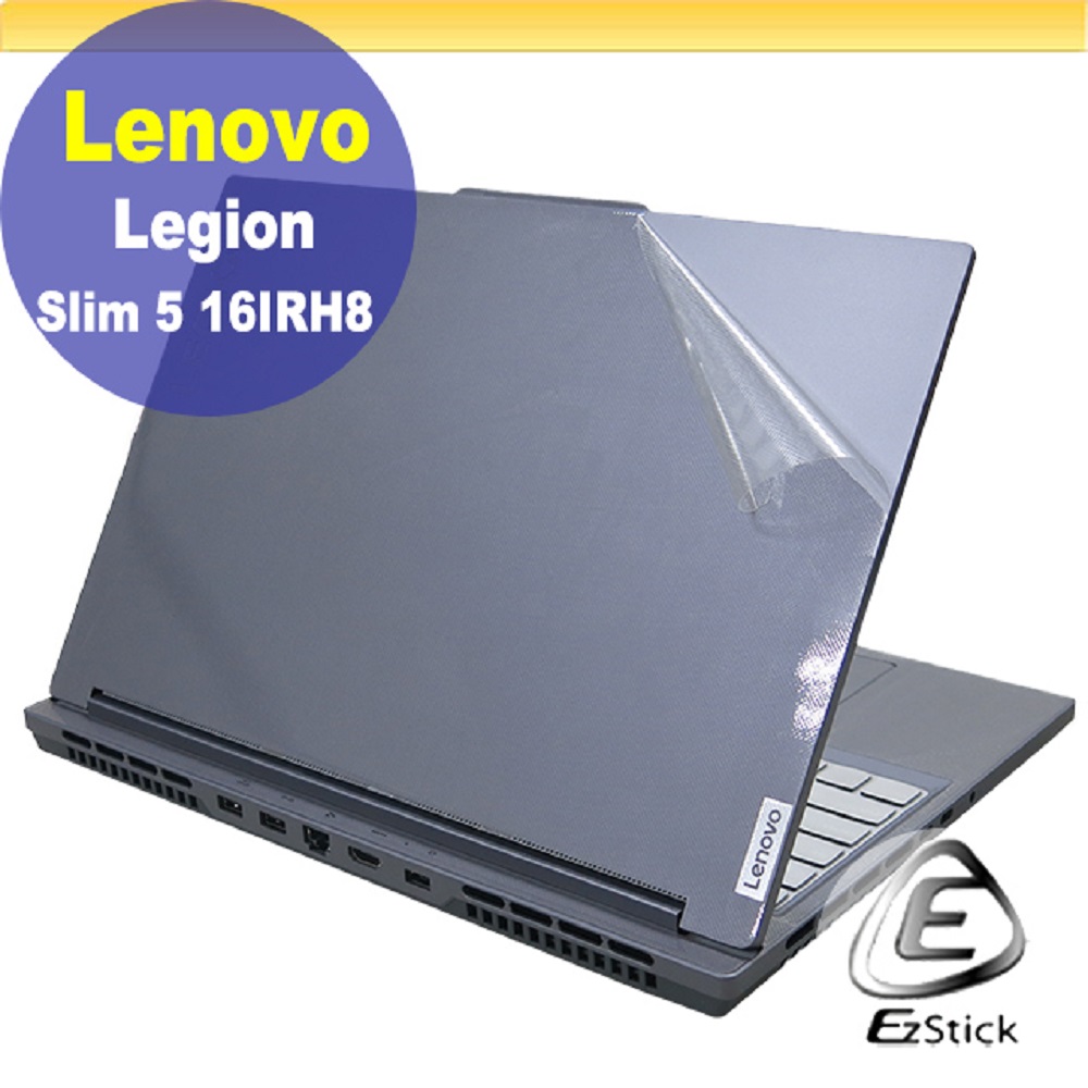 EZstick Lenovo Legion Slim 5 16IRH8 二代透氣機身保護貼 (DIY包膜)