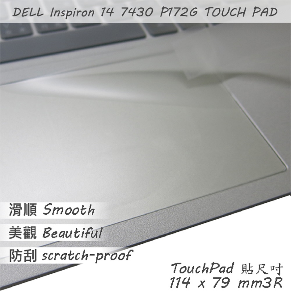DELL Inspiron 14 7430 P172G 系列適用 TOUCH PAD 觸控板 保護貼 PChome 24h購物