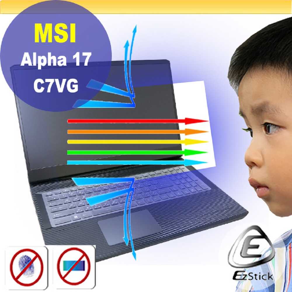 EZstick MSI ALPHA 17 C7VG 防藍光螢幕貼 抗藍光 (17吋寬)