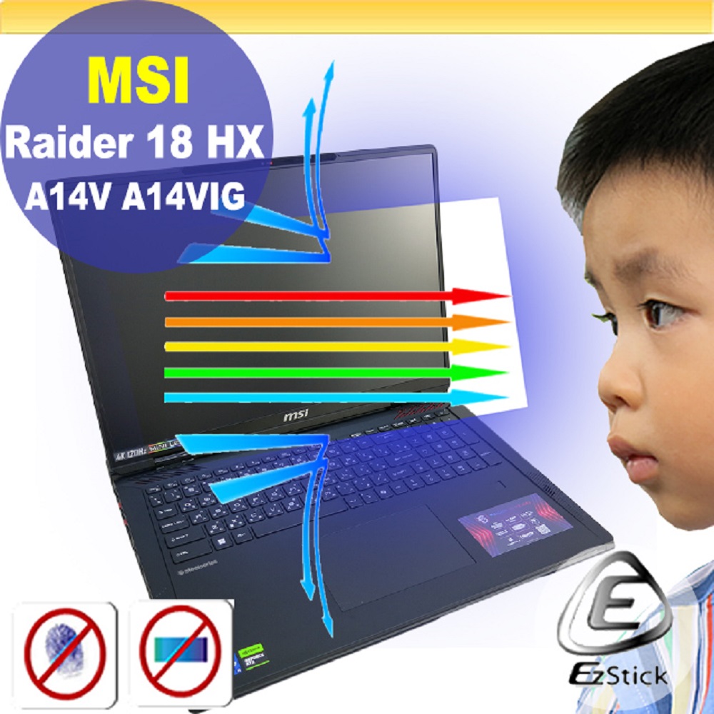 EZstick MSI Raider 18HX A14V A14VIG 防藍光螢幕貼 抗藍光 (18吋寬)