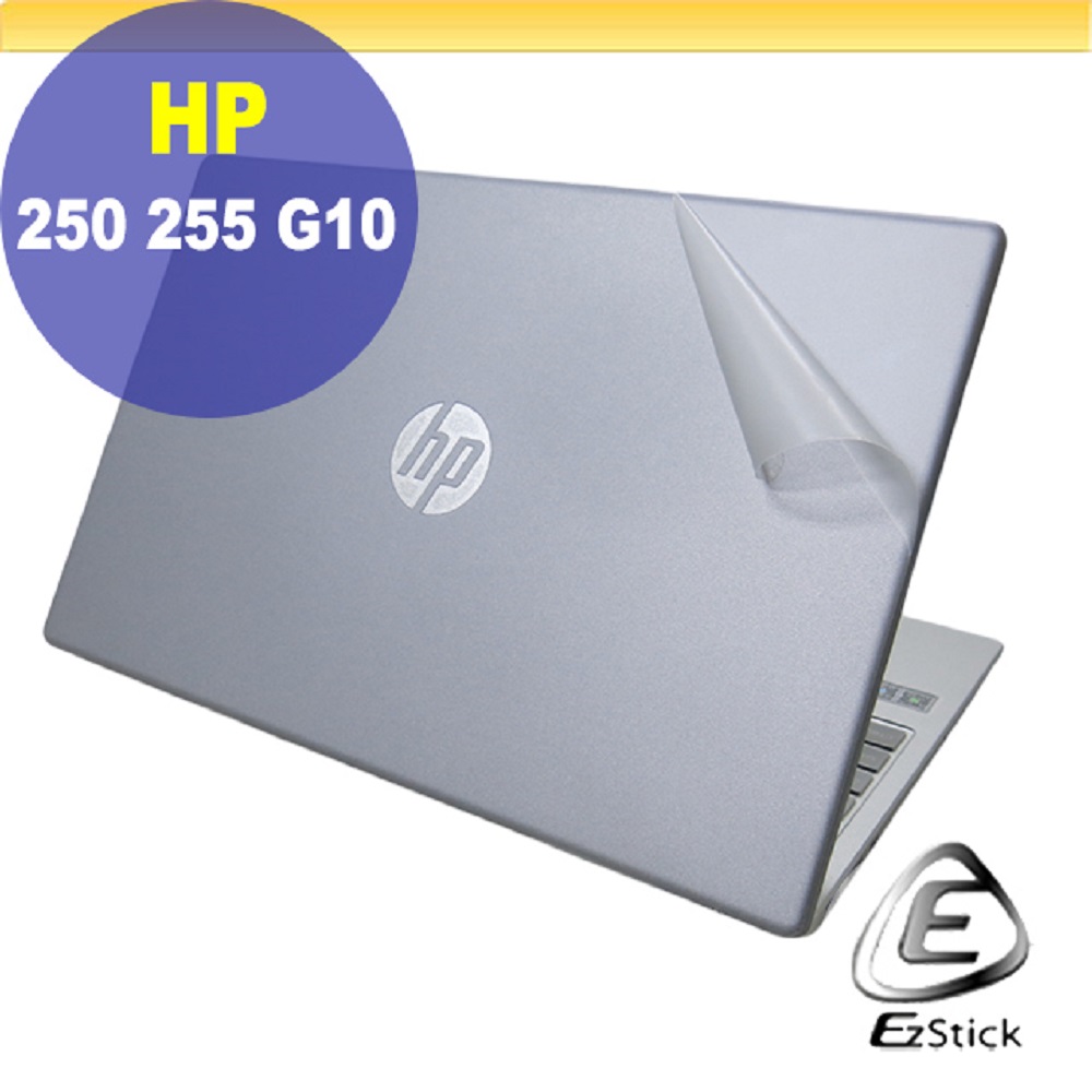 EZstick HP 250 G10 255 G10 透明霧面紋機身貼 (DIY包膜)