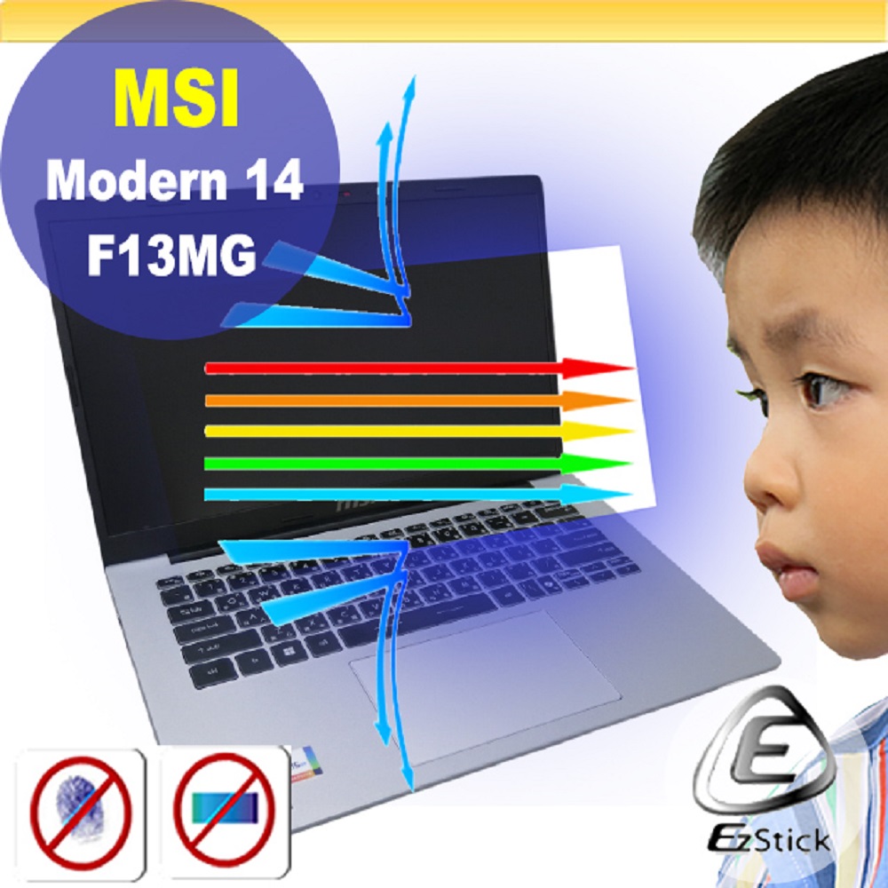 EZstick MSI Modern 14 F13MG 防藍光螢幕貼 抗藍光 (14吋寬)