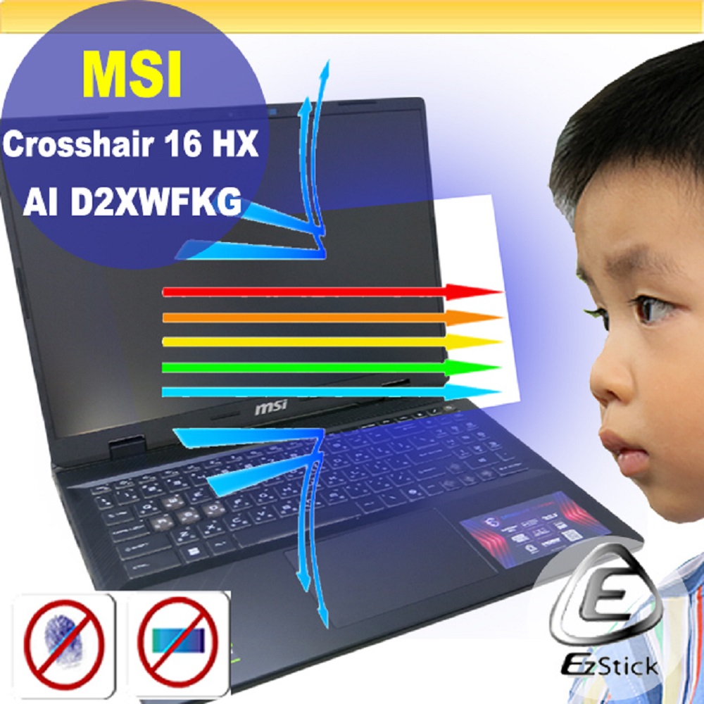 EZstick MSI Crosshair 16 HX AI D2XWFKG 防藍光螢幕貼 抗藍光 (16吋寬)