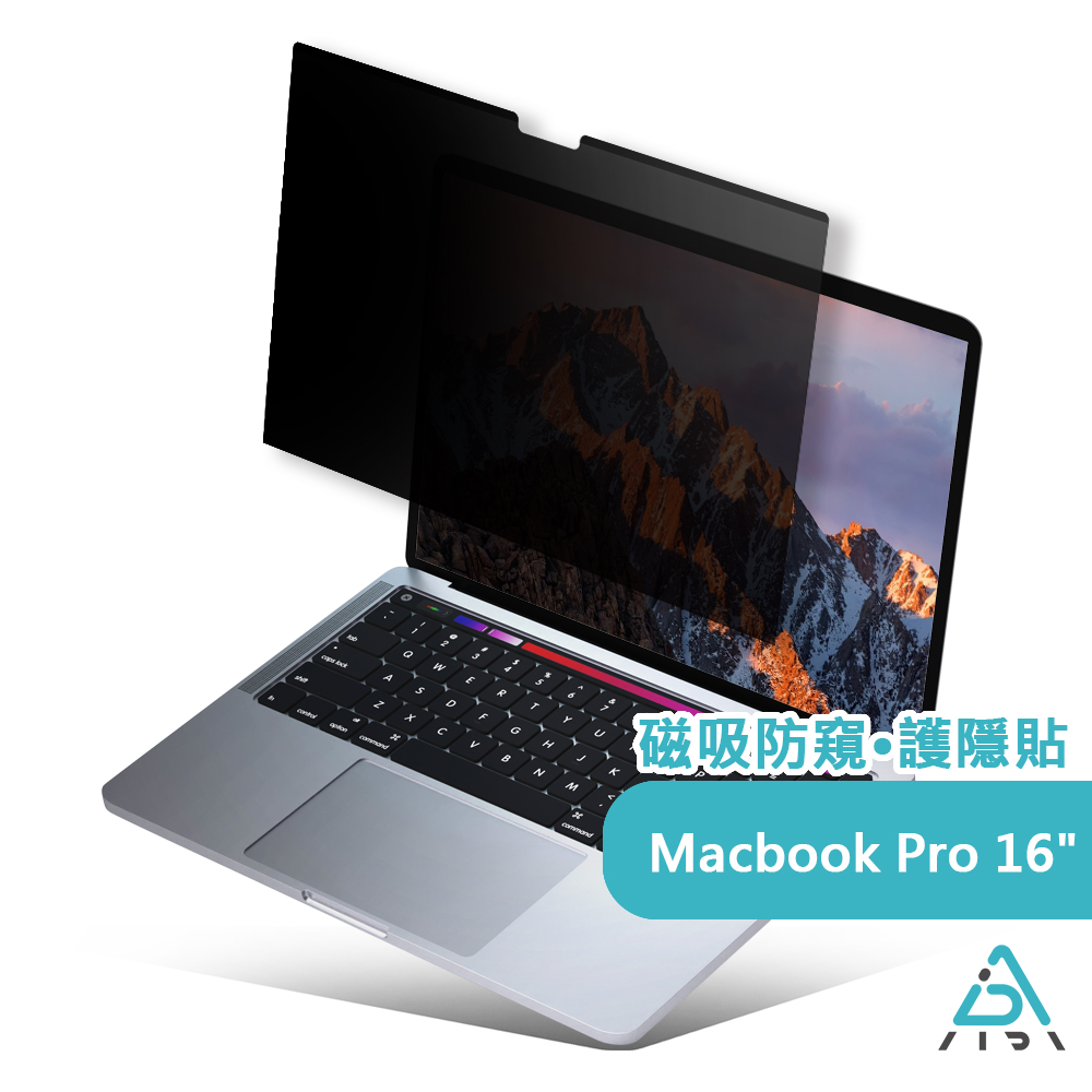 AIDA MacBook Pro 16吋【霧面清透磁吸防窺片】 (可抗藍光/防眩光)限2021年後版本