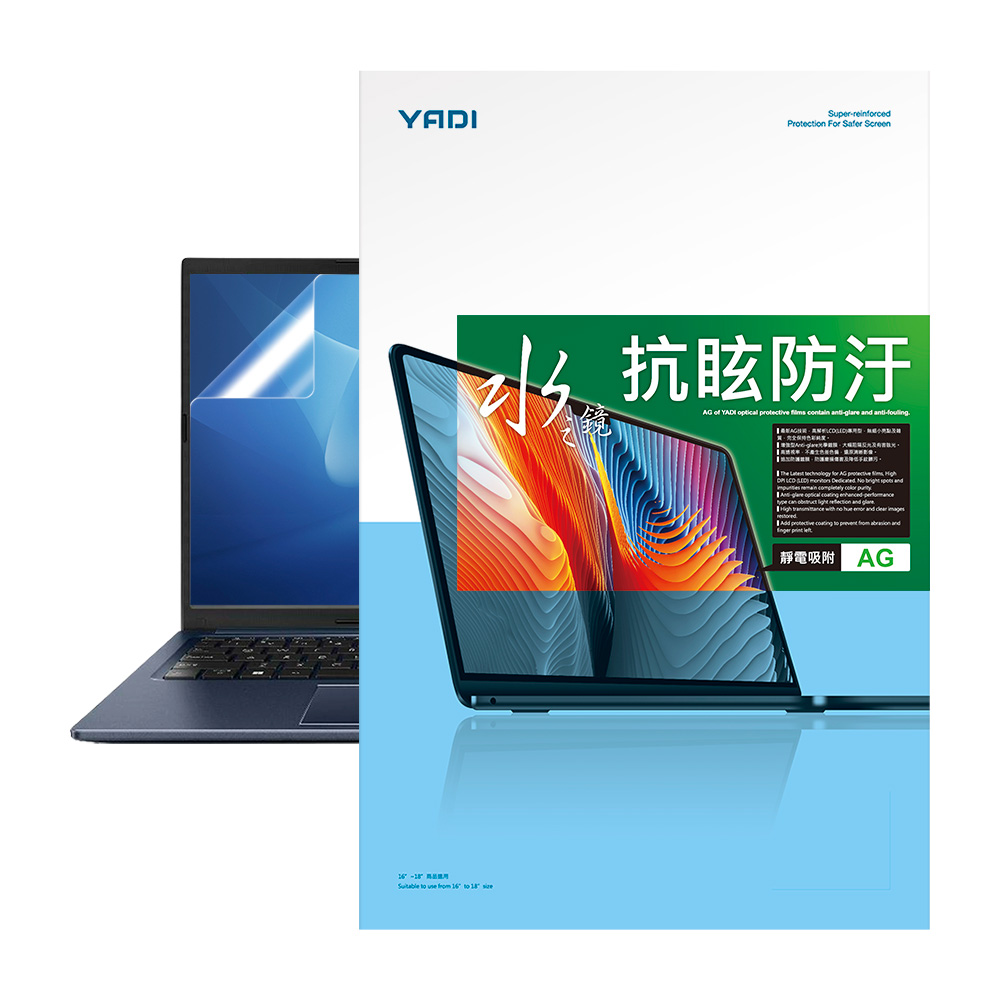 YADI 亞第 AG 防眩抗反光 ASUS ExpertBook Ultra B9406CAA 14 吋 16:10 2026 專用 水之鏡保護貼