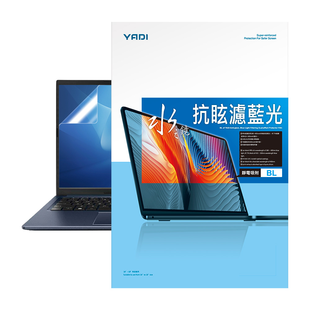 YADI 亞第 BL 防眩抗反光濾藍光 ASUS ROG Strix G18 G815 18 吋 16:10 2026 專用 水之鏡保護貼
