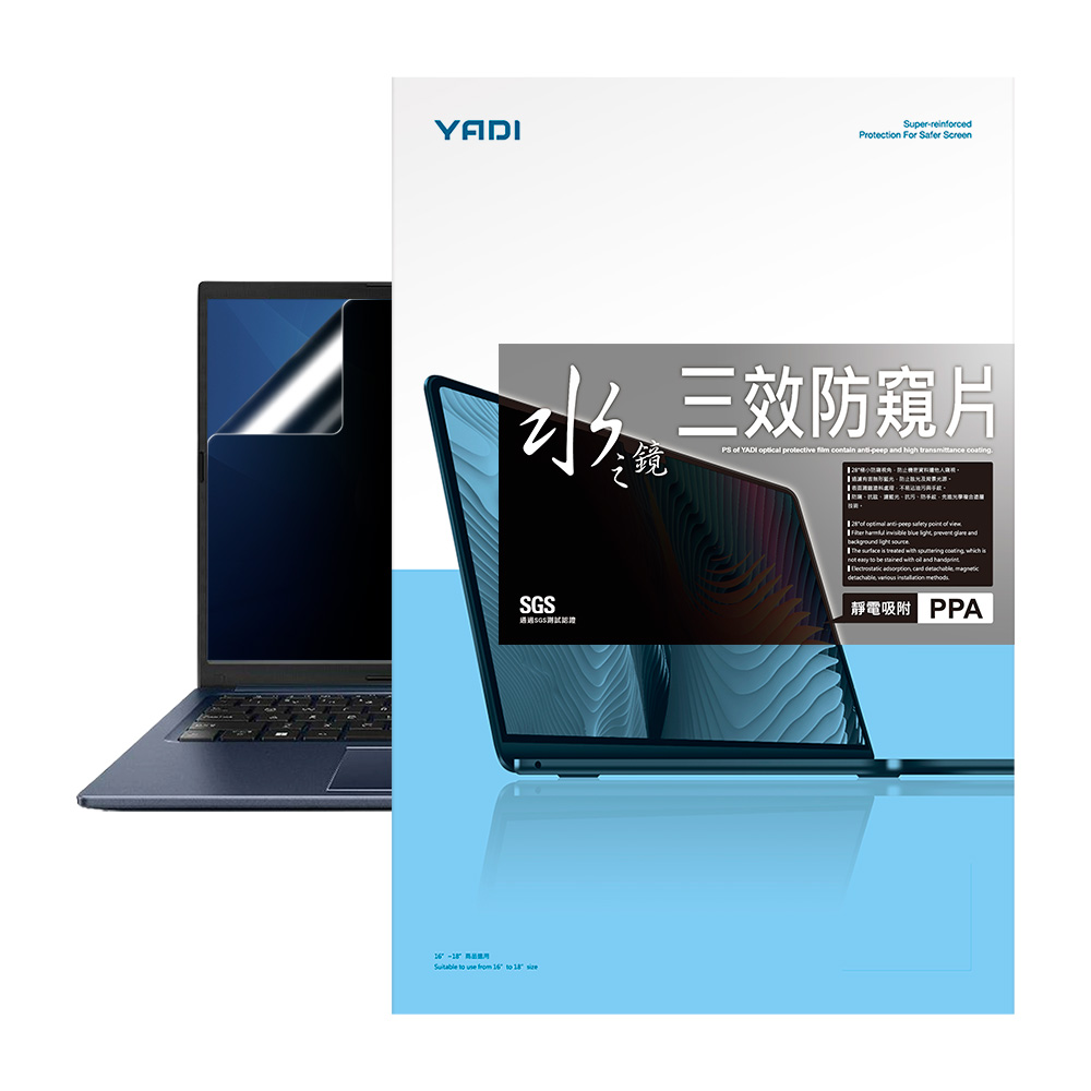 YADI 亞第 PA 靜電吸附 MSI Crosshair 18 HX AI A2XWFKG-058TW 18 吋 16:10 2025 專用 水之鏡防窺片