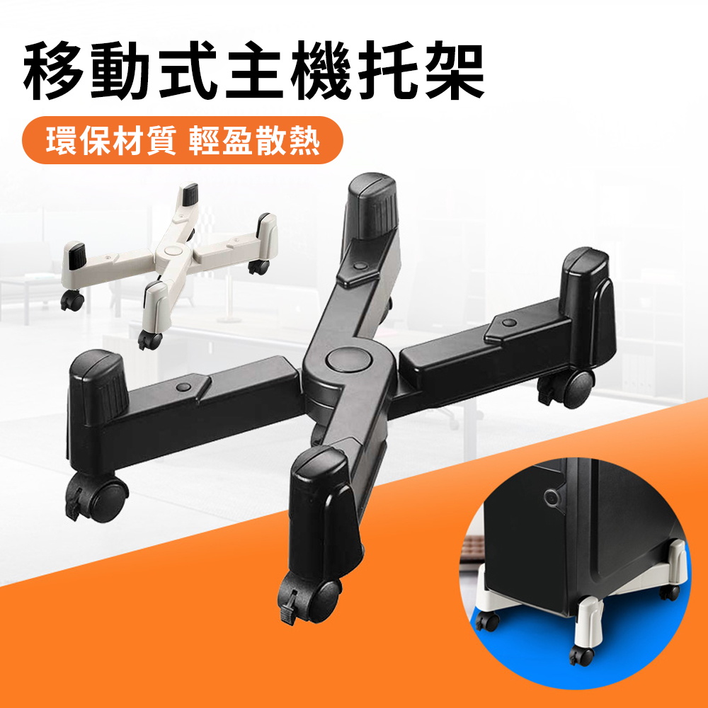 YUNMI X旋轉移動主機架 電腦主機支架 滑輪式主機架 散熱架 主機托架 機箱收納架