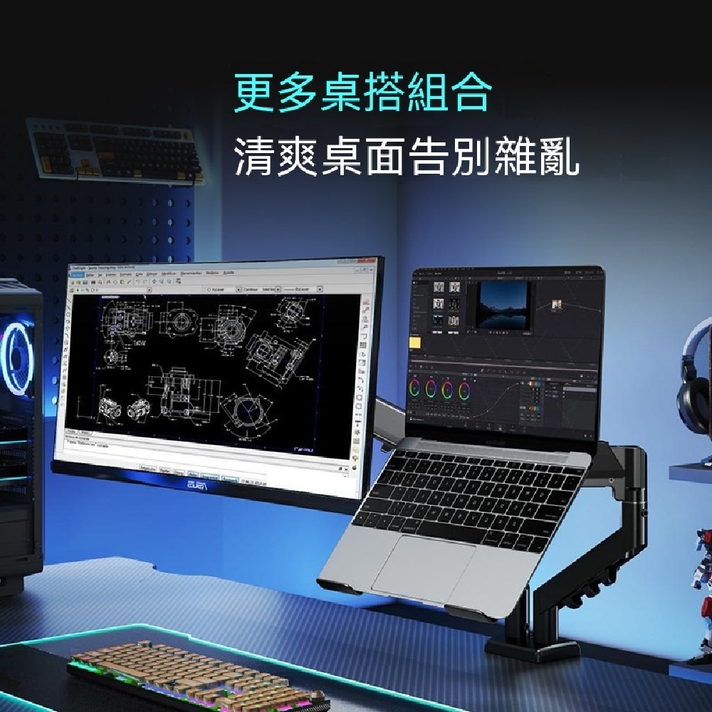 YOUJIA 優家 雙螢幕一托二機械臂 螢幕筆電二合一支架 桌面雙螢幕懸浮伸縮托架