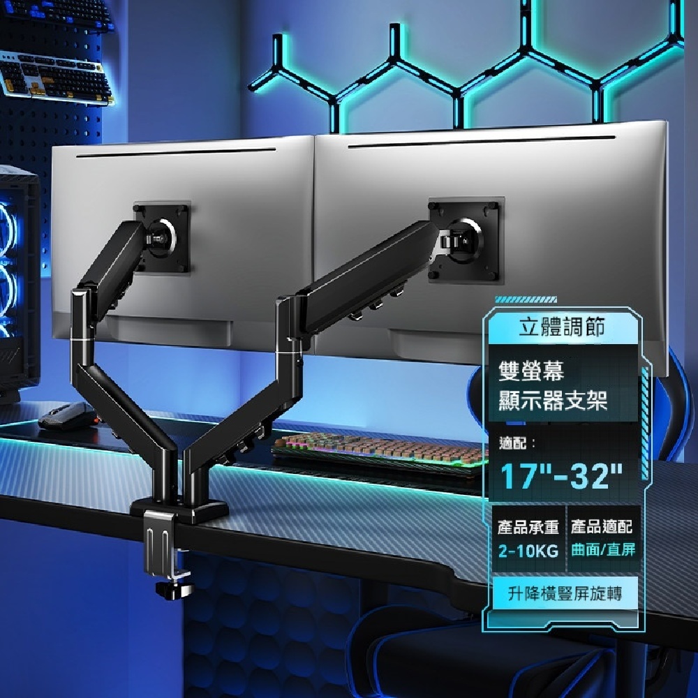 YOUJIA 優家 一托二雙螢幕機械臂支架 桌面雙螢幕伸縮懸浮升降支撐底座